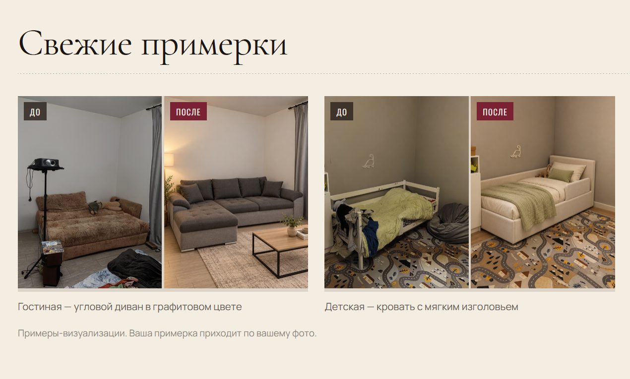 Примеры онлайн-примерки &laquo;до и после&raquo;: гостиная с угловым диваном и детская с кроватью с мягким изголовьем