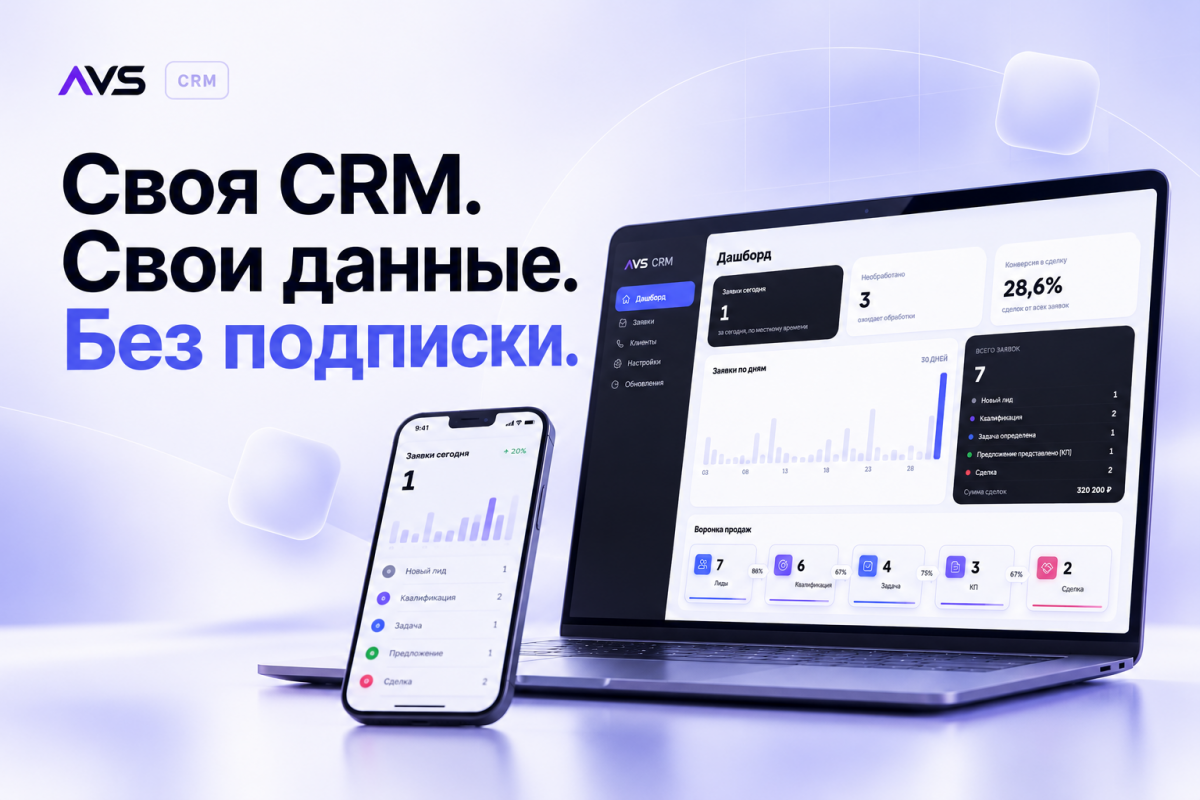 Лендинг своей CRM: посетитель узнаёт себя в одной из трёх ситуаций — и 16% оставляют заявку