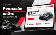Сайт выкупа авто 2014 года — новый за 5 дней и в 4,6 раза легче